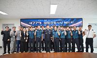 한동희, 제77대 진천경찰서장 취임