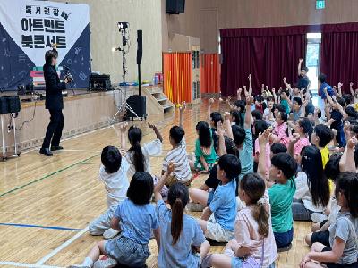 상산초, “책 속 이야기가 무대 위로!”