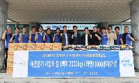 진천봉화로타리클럽 이·취임식 기념 후원물품 기탁