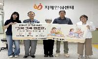 치매 환자 보호자 노인일자리 사업 ‘기억 가족 멘토단’ 본격 운영