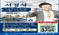한국자유총연맹 진천군지회, 방송인 서경석 초청 ‘한국사 특강’