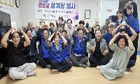 바르게살기운동 군협의회 여성회, ‘사랑의 삼계탕’ 나눔