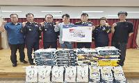 강성오 전국의용소방대연합회장, 취임 축하쌀 기탁
