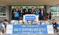 진천로타리클럽, ‘사랑의 쌀 670kg’ 기탁