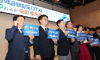 진천군, JTX 조기 추진 위해 국회·정부와 총력 공조