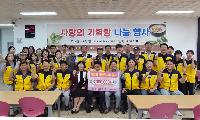 상산라이온스클럽, ‘사랑의 기력탕’ 나눔 봉사