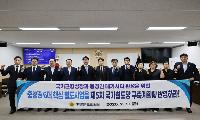충청권 철도사업의 제5차 국가철도망 구축계획 반영 촉구
