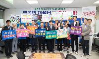 진천군의회, 백곡면 채석단지 조성계획 철회 촉구