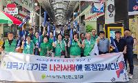 새마을지도자 군협의회, ‘태극기 달기 캠페인’ 전개