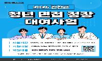 진천군 청년센터, ‘청년 취업 정장 대여 서비스’ 본격 운영