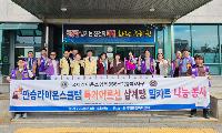 만승라이온스클럽, 삼계탕 밀키트 50박스 기탁