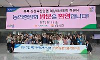 진천축협 여성아카데미, 농협중앙회 농업박물관 방문 현장학습