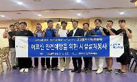 진천군 노인복지관에 1천만 원 상당 바닥공사 후원