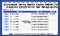 추석맞이 예초기 무상점검·안전교육 실시