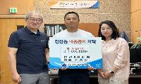 진천SH방역, 성금 100만 원 기탁
