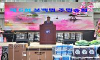 문백면 주민자치회, ‘제6회 주민총회와 면민 노래자랑’
