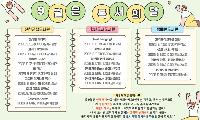 진천군립도서관 3개소, 9월 독서의 달 행사 개최