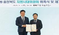 우석대 최상명 부총장, 충북 지방시대위원회 위원 위촉