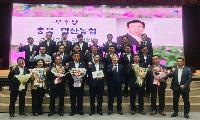 덕산농협 수박공선출하회 ‘생산자조직 연도대상’ 우수상