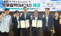 우석대-충북인재평생교육진흥원, 시민대학 운영 협약