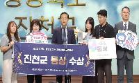 제2회 SBS·행정안전부 고향사랑기부대상 ‘동상’