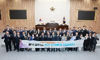충북도의회 “제2차 공공기관 이전 충북에 집중 배치하라”