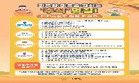 진천소방서, ‘안전한 추석 명절’ 위한 화재예방대책 추진