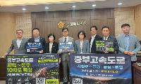 도의회 건설농림위, ‘중부·경부고속도로 확장’릴레이 서명 동참