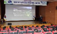 공직자 대상 ‘민선 9기 군민중심 행정역량 강화교육’ 실시