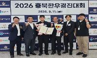 진천축협 김재훈, 충청북도지사 표창 수여