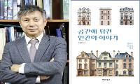 우석대학교 은민균 교수, 세종도서 교양부문 선정