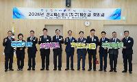 공공기관 2차 이전 촉구 한목소리…우량 공공기관 유치 힘 모은다