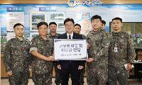 군 통합방위협의회, 추석 맞아 국군 장병 위문 격려