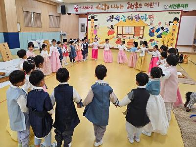 서전유치원, ‘우리 멋과 흥을 배워요!’