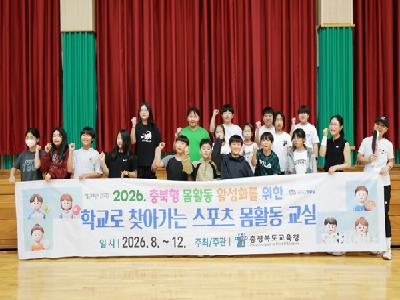 문백초, 스포츠 몸활동 ‘피클볼’ 체험 