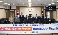 진천군의회, 국민체육진흥공단 진천 이전 촉구