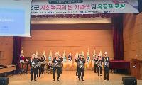 광혜원 사동경로당, 사회복지의 날 기념행사 식전공연