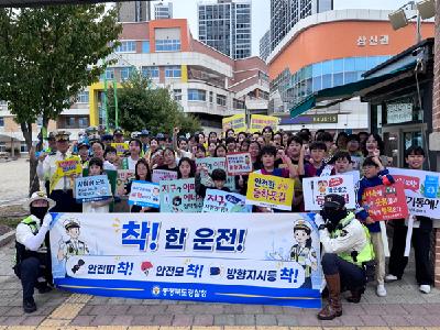 상신초, ‘하굣길 교통안전 캠페인’ 
