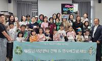 새마을부녀회, 다문화가정 어린이와 함께하는 ‘체험학습’