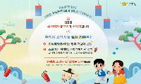  “효도의 첫 걸음! 고향집 주택화재경보기 설치로 시작하세요!”