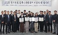 우석대 ‘생거진천 건축디자인 전국 공모전’ 시상식 개최