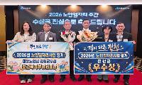 대한노인회 진천군지회, 2026년 노인일자리사업 평가 ‘보건복지부장관 표창’ 수상