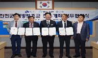 진천군, 새마을금고·신협과 ‘지방보조금 전용계좌’ 업무협약