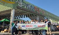 추석 맞이 ‘원산지 표시 준수’민·관 합동 캠페인